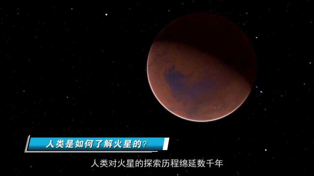 火星在我国古代叫什么