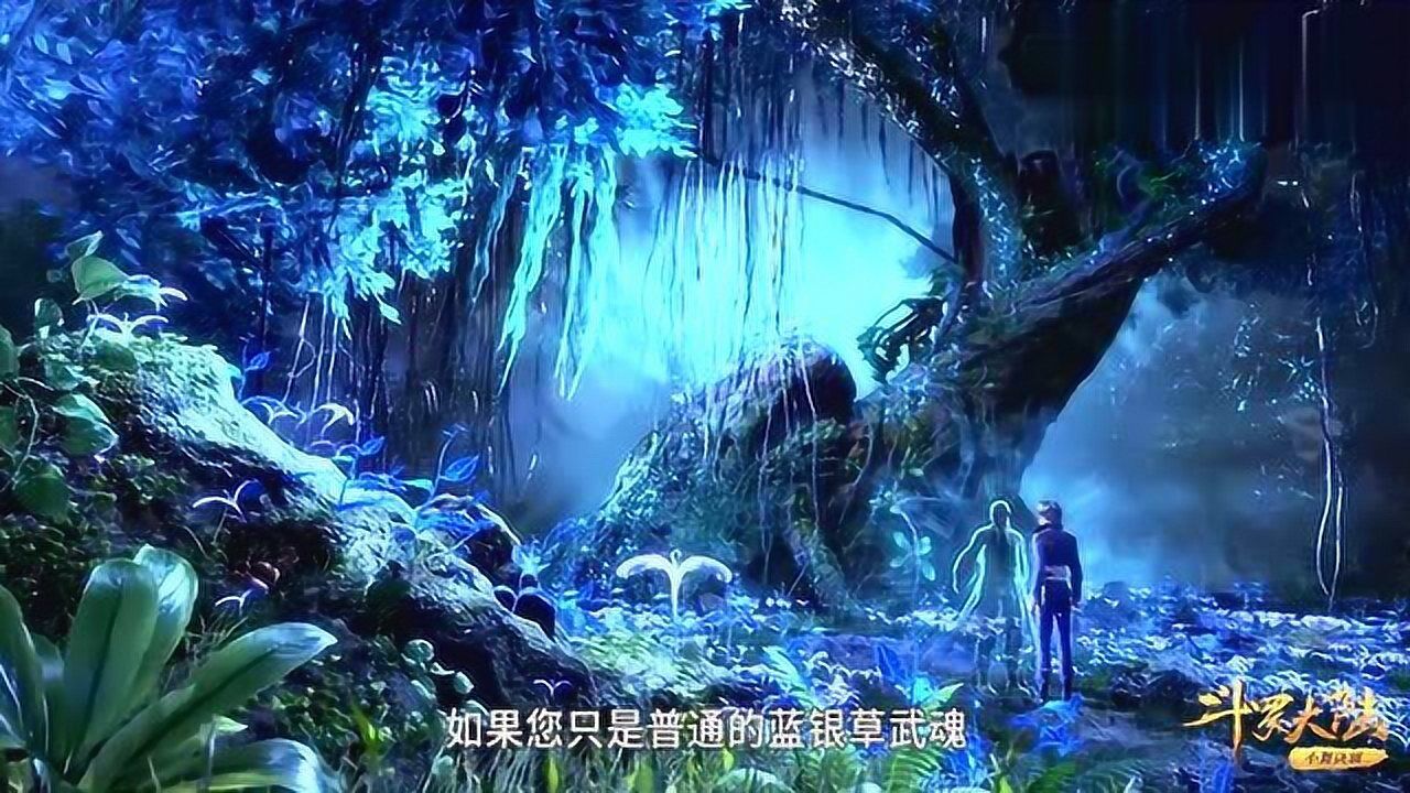 斗罗大陆唐三终于感受到了母亲对他的关心蓝银草皇的归来