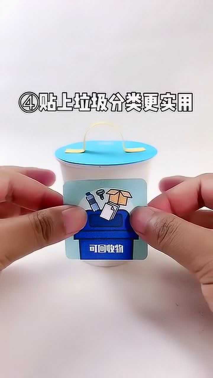 手工制作纸杯垃圾桶简单改造一下就可以得到桌面分类了