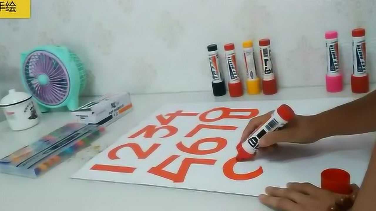 pop海报数字110的书写药店商家都适用