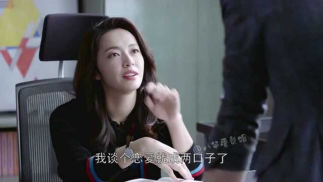 小蒙总竟喜欢上女销售,小蒙总:以后公司都是我们俩的