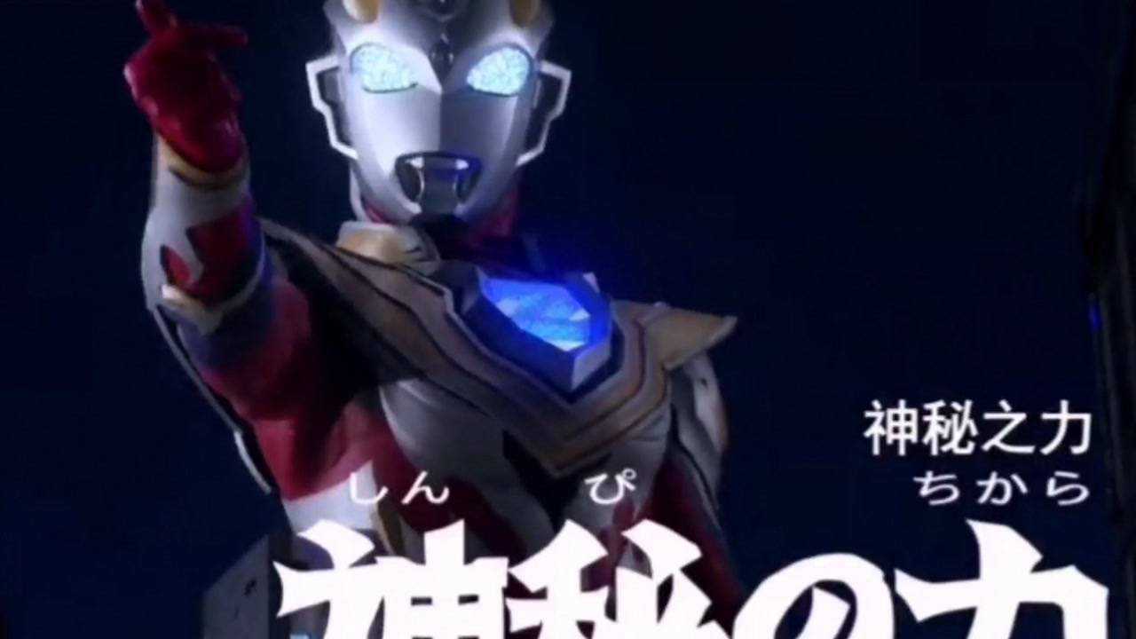 泽塔奥特曼:伽马未来上线,泽塔名场面奥特比心_腾讯视频