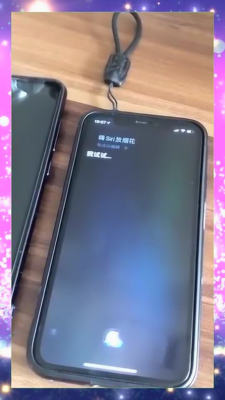 siri的奇葩玩法,像个沙雕一样,用"嘴"放烟花!