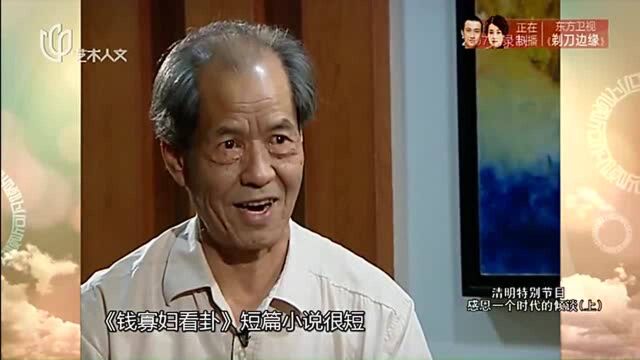 可凡倾听:激发陈忠实写作灵感的竟是他,看赵树理小说后有感而发