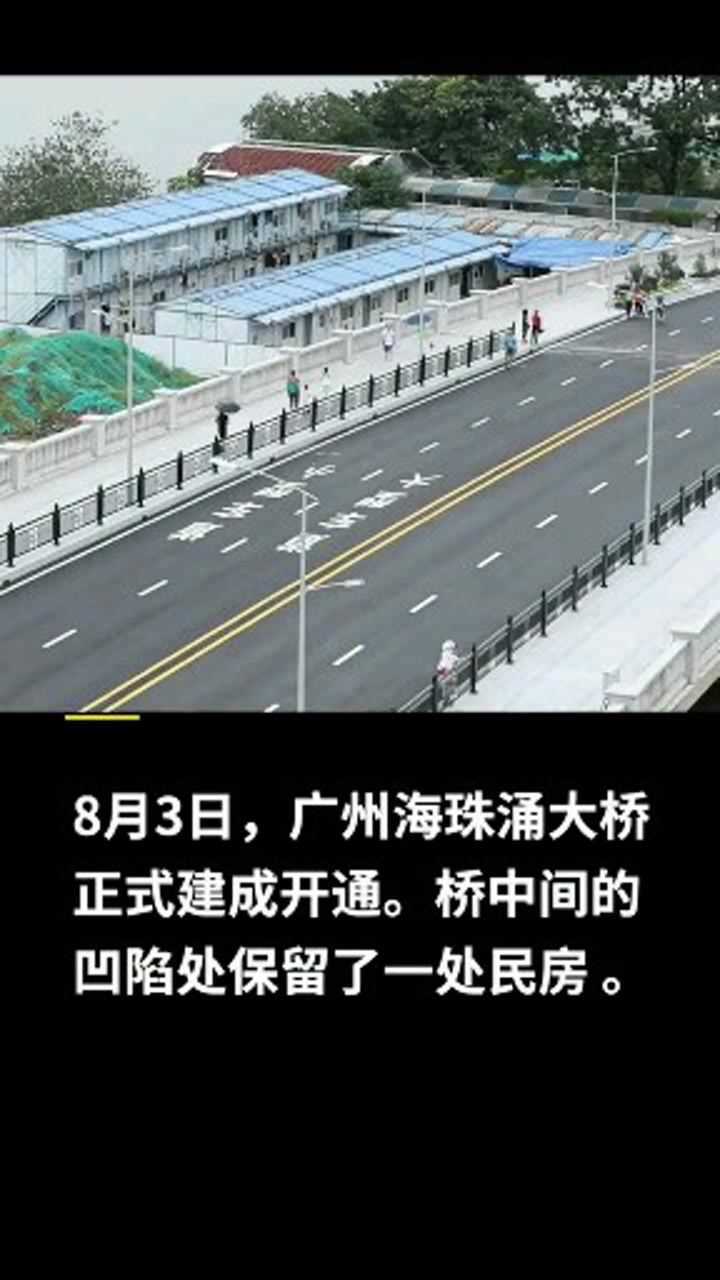 广州海珠涌大桥图片