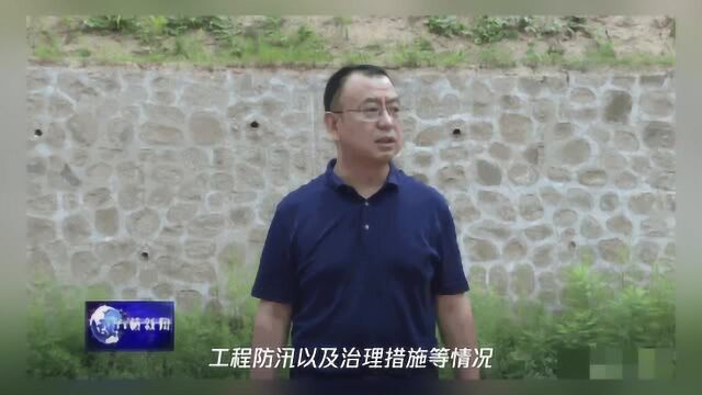 石楼县委书记调研防汛和地质灾害隐患点防治工作