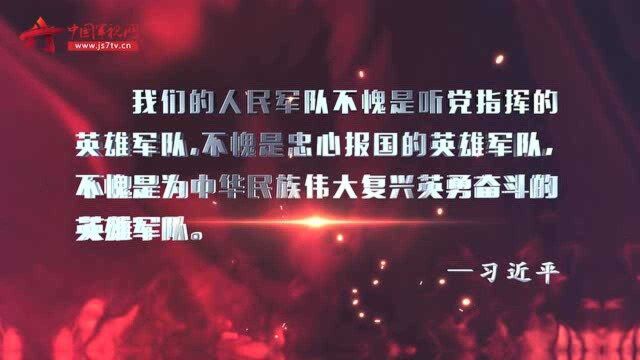 《领航强军影像志》网络微视频 八月重磅推出