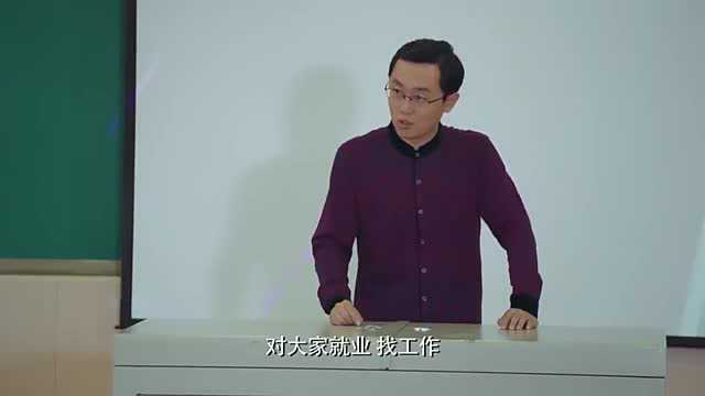 西京故事学生会主席对就业找工作大有好处,甲成担心学习