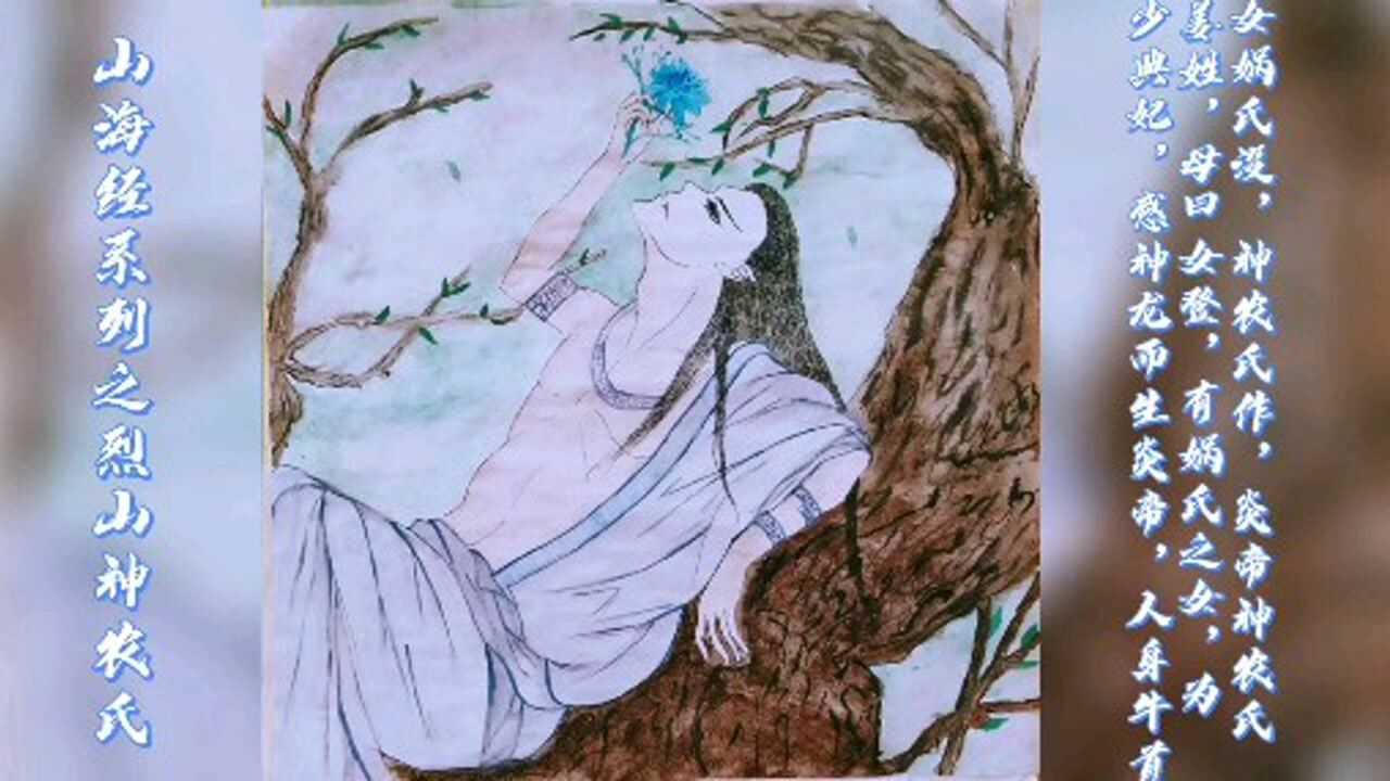 古风人物手绘教程步骤分享《山海经系列之烈山神农氏》