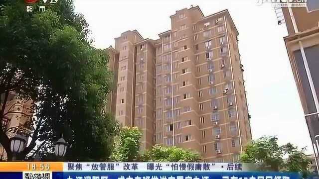 九江浔阳区:成立专班推进安置房办证 已有15户居民领取