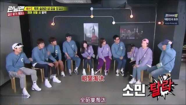 runningman