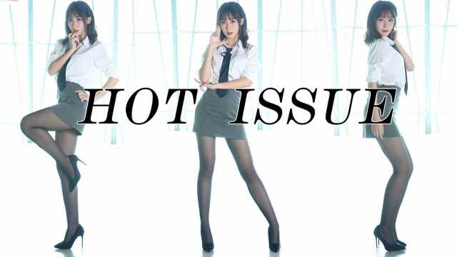 【青桔】Hot issue,正装热舞,女神范十足