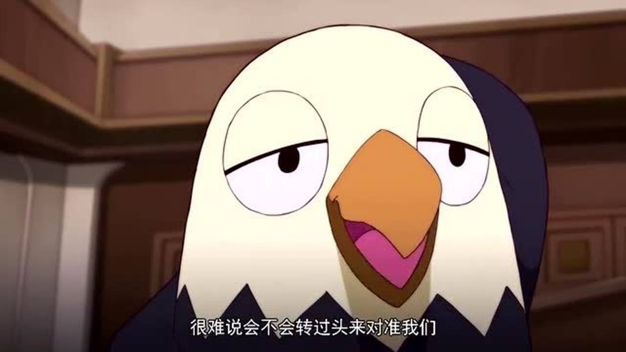 那年那兔那些事儿鹰酱讨论危险品时刻提防兔子提防他的氪金狗眼