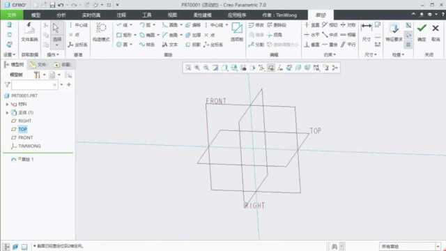 Proe/Creo基准特征讲解