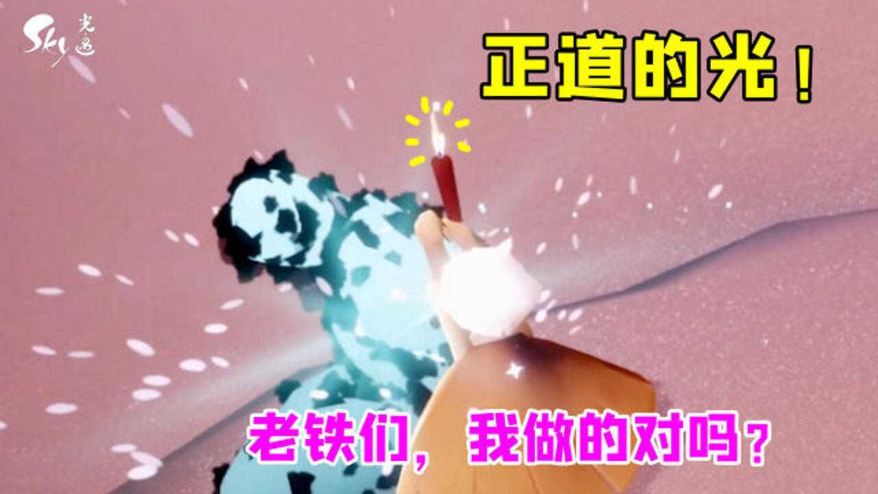 光·遇：超治愈游戏！这画风爱了爱了！