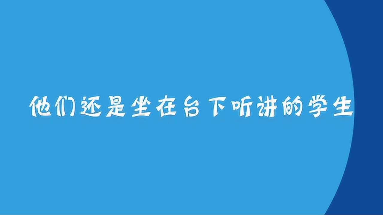 2020苏州新教师培训 腾讯视频