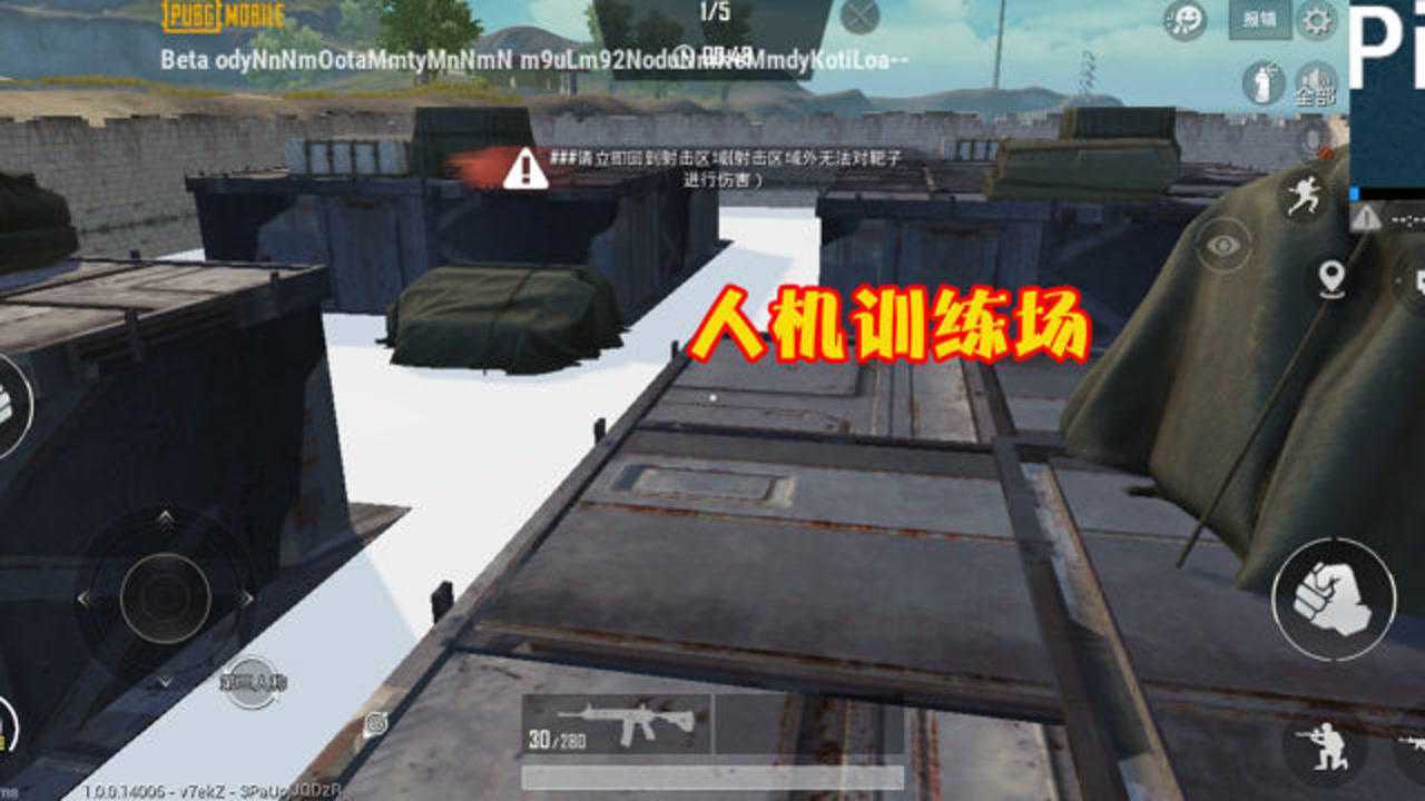 和平精英训练场增加人机房封闭地图可选择不同难度