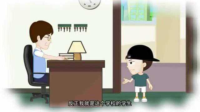 开心礼仪:尊重长辈,尊重师长