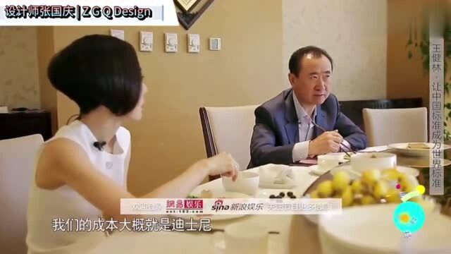 鲁豫去王健林公司的食堂觉得很棒,王健林说这是最好的,不愧是首富啊