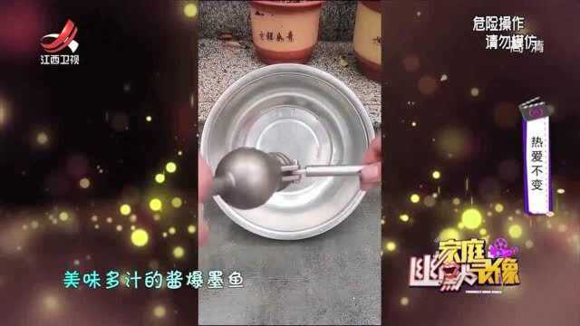 小伙制作酱爆墨鱼,完成后,却只剩“爆墨”