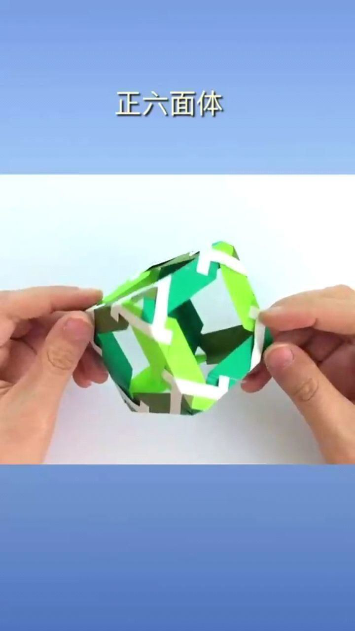 组合折纸正六面体折纸手工