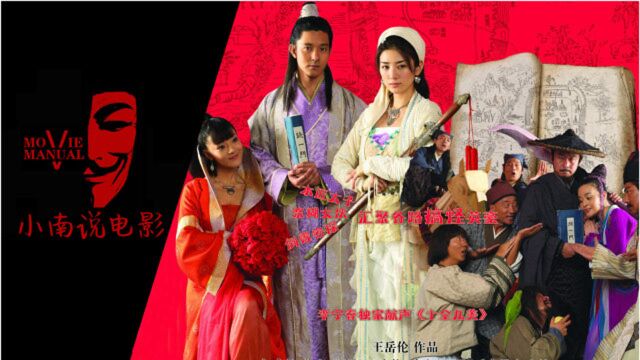 王岳伦导演处女作《十全九美》:李湘为支持丈夫拍电影卖房投资