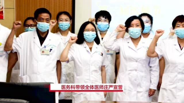 济南嘉乐生殖医院举行第三届“医师节”风采展示主题活动