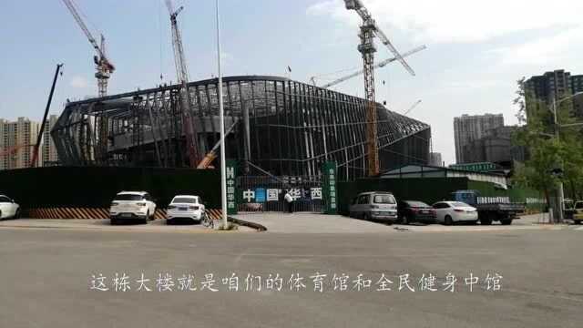 实拍成都简阳市东来印象文化体育中心施工现场,体育馆已初见雏形