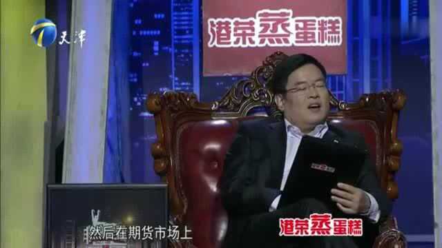 非你莫属:台上来了两位股神,曝出收入后现场沸腾,涂磊当场质疑!