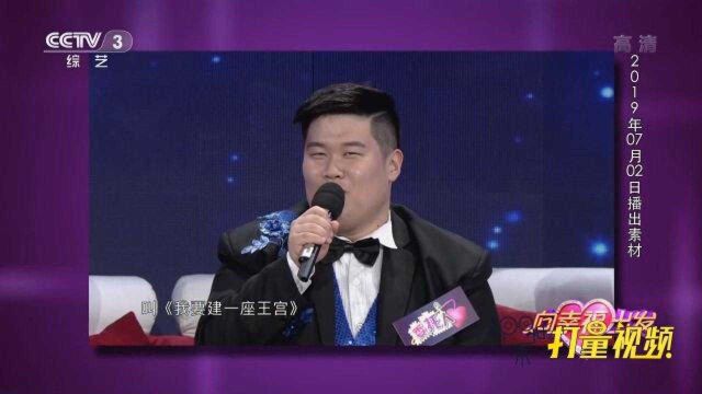 脑瘫男孩在现场演唱意大利歌曲《我要建一座王宫》 |向幸福出发