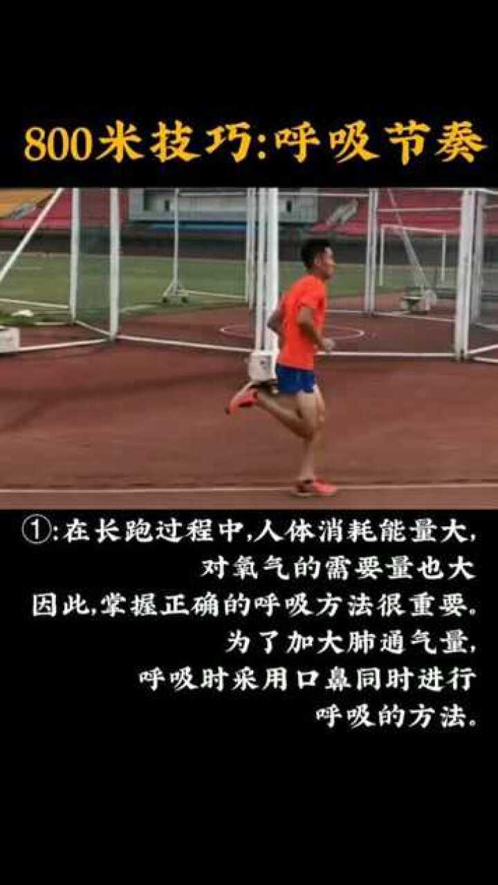 跑步送髋动作步骤图片