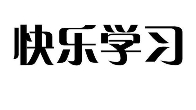 中考物理每日一题(三)