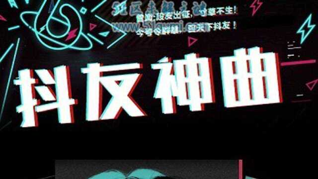 抖音十大费烟神曲,一首比一首戳心,全听过的都是大神