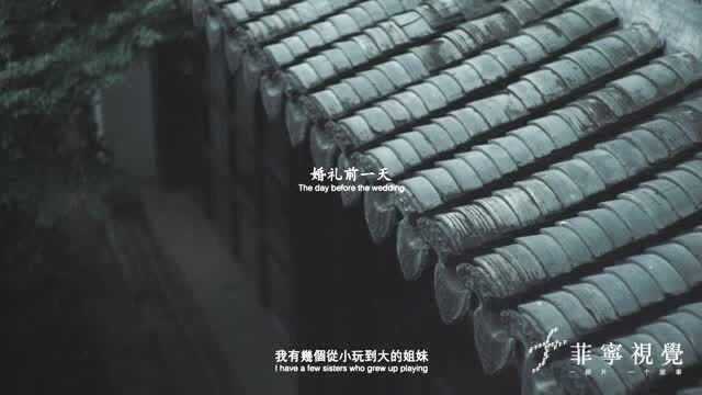 菲宁视觉回放【子久】20200808