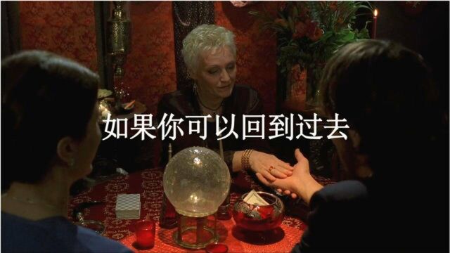 如果你可以回到过去......简说《蝴蝶效应》