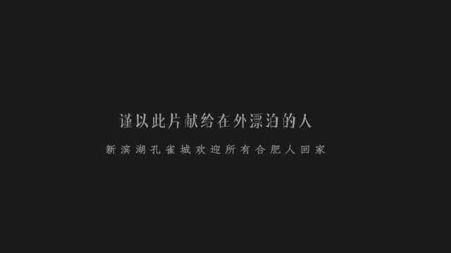 向往的新滨湖