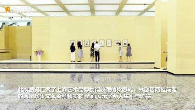 “窗里窗外——梁思成林徽因特展”在深圳开幕