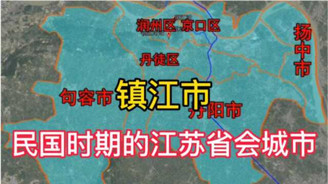 镇江市,山水之城佛道宝地,长江防线民国江苏省会