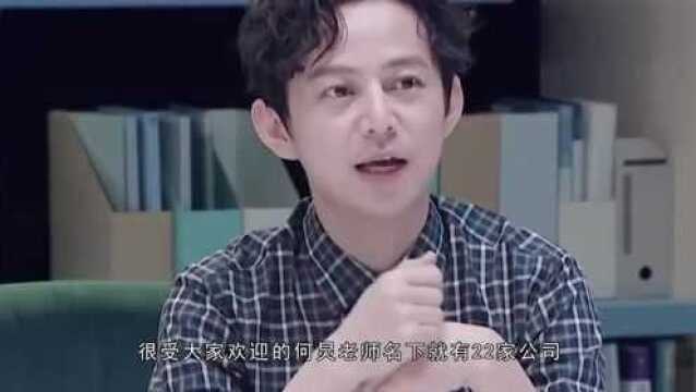 娱乐圈中霸道总裁,何炅有22家公司黄晓明有48家,他有个商业帝国