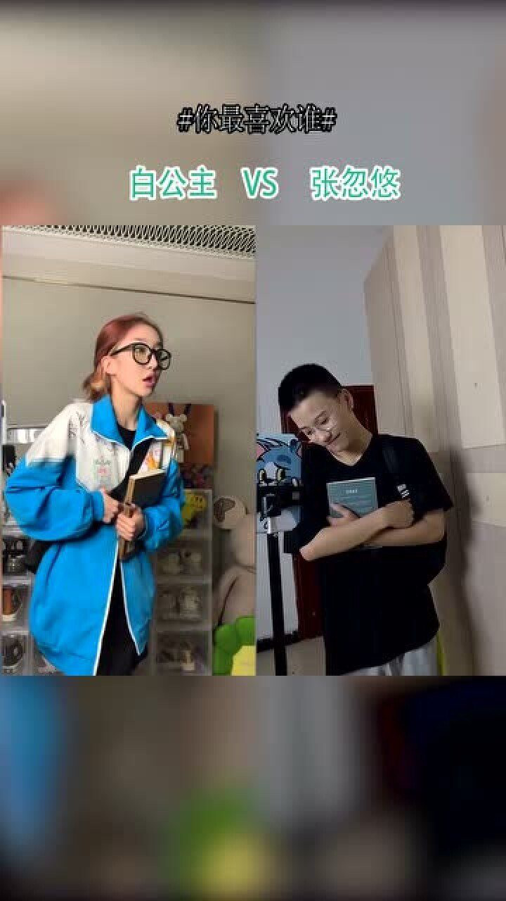 顶级网红的时光换装沙特阿拉白公主和张忽悠你更喜欢哪位