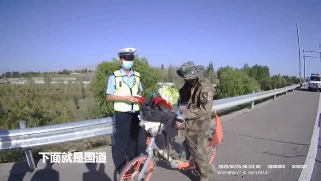 男子骑自行车高速路千里走单骑,阳畦高速交警护送安全离开