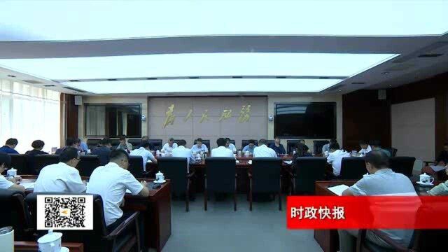 市政府召开5G网络建设工作推进会