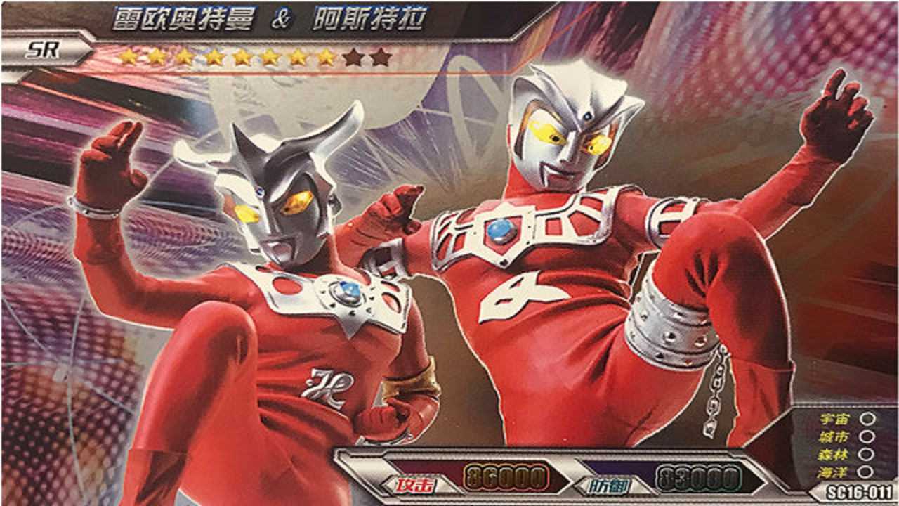 奥特曼卡片雷欧奥特曼vs阿斯特拉双人对战卡你们喜欢吗