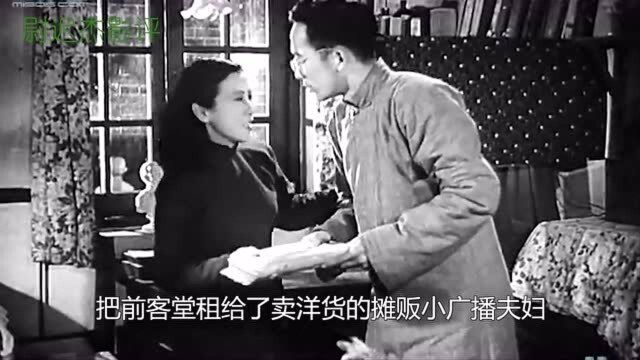 1948年拍的《乌鸦与麻雀》,周总理病重后点名要看的一部老电影