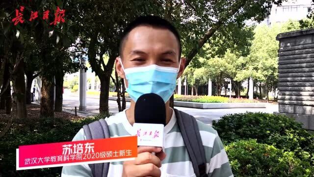 武汉大学山东新生初来武汉:受英雄的武汉人民鼓舞,曾在家乡做志愿者