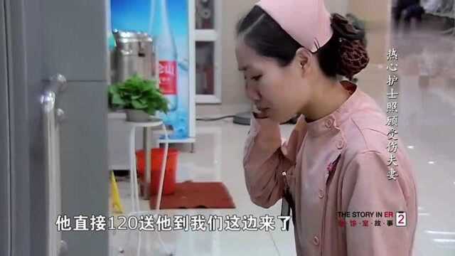 急诊室故事:夫妻两人异乡同出车祸,热心护士照顾受伤小夫妻!