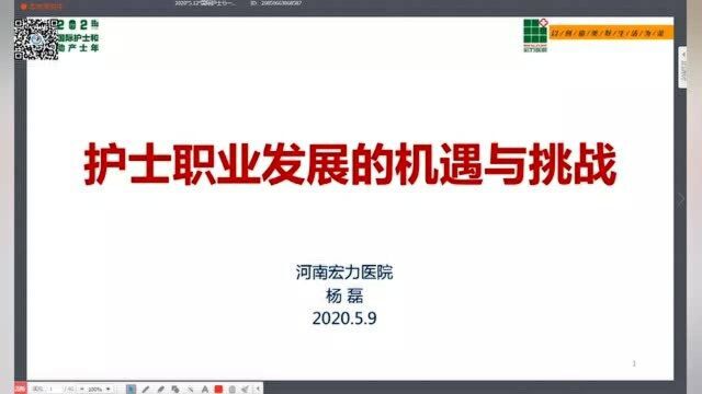 509 杨磊《新时代护士的职业生涯规划与发展》