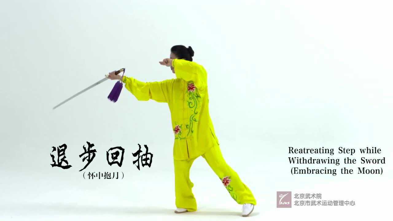 国际武联武术云课堂(杨静:三十二式太极剑)