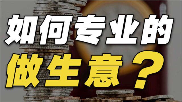 必备商业模型,你能看懂几个?数据与系统运营干货!建议收藏!