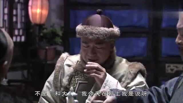 纪晓岚:钱转来转去还是到和珅兜里,老纪的血汗钱啊,一辈子积蓄